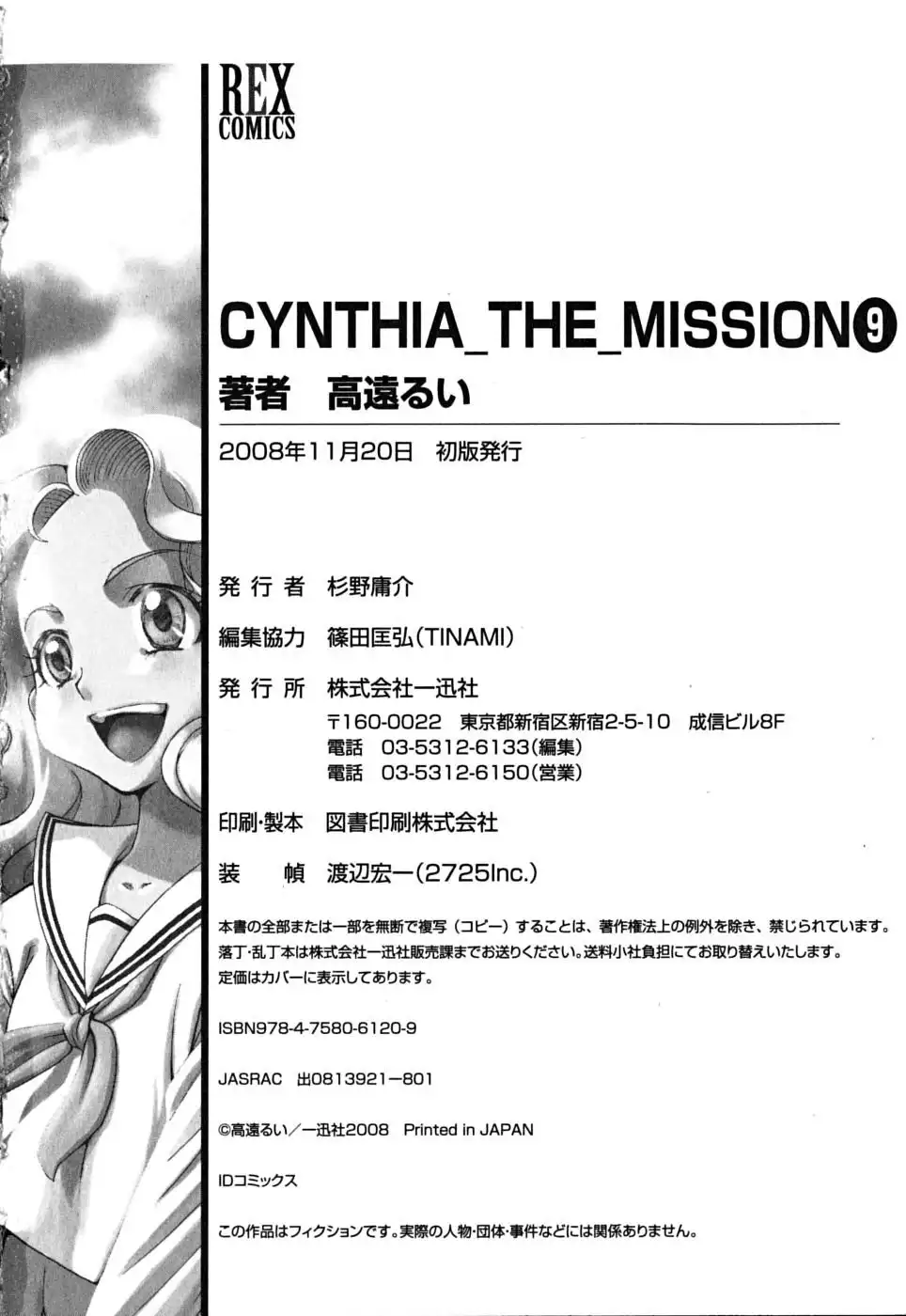 Cynthia the Mission Chapter 43 52